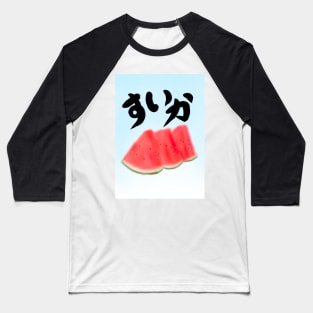 Japanese watermelon Baseball T-Shirt